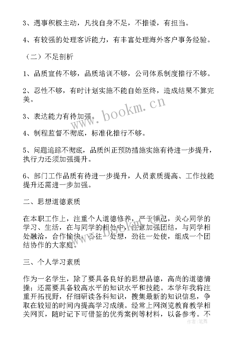 最新综合能力的提升 提升能力培训心得体会(模板5篇)