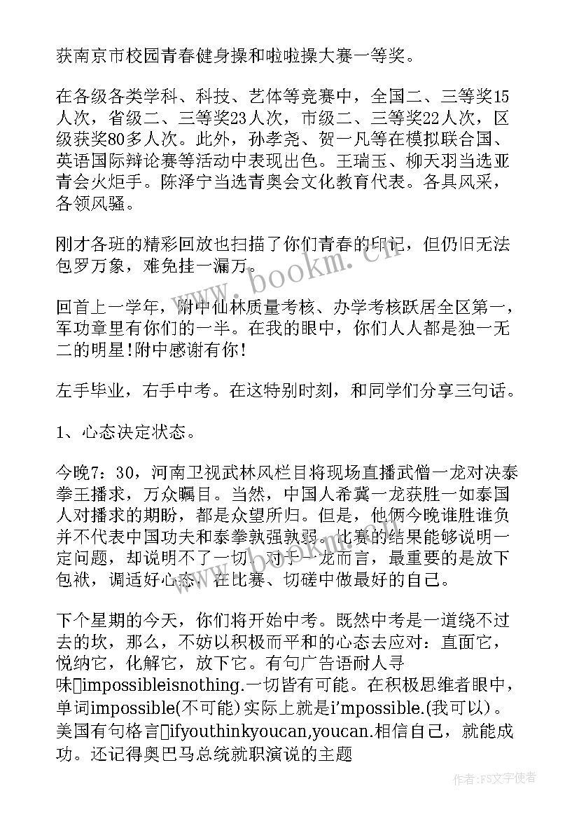 最新初中校长毕业典礼致辞经典(精选6篇)