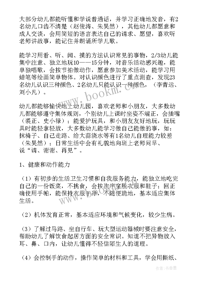 2023年班级工作计划第二学期(大全5篇)