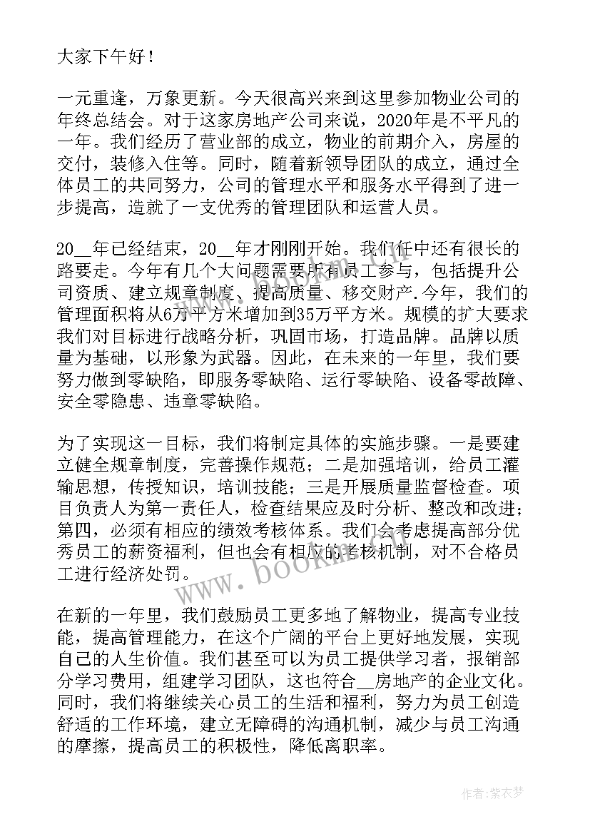 特邀嘉宾致辞应该讲(优秀5篇)