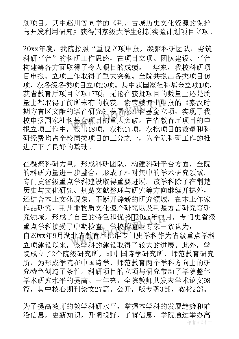 2023年医学院教学工作总结报告(模板5篇)