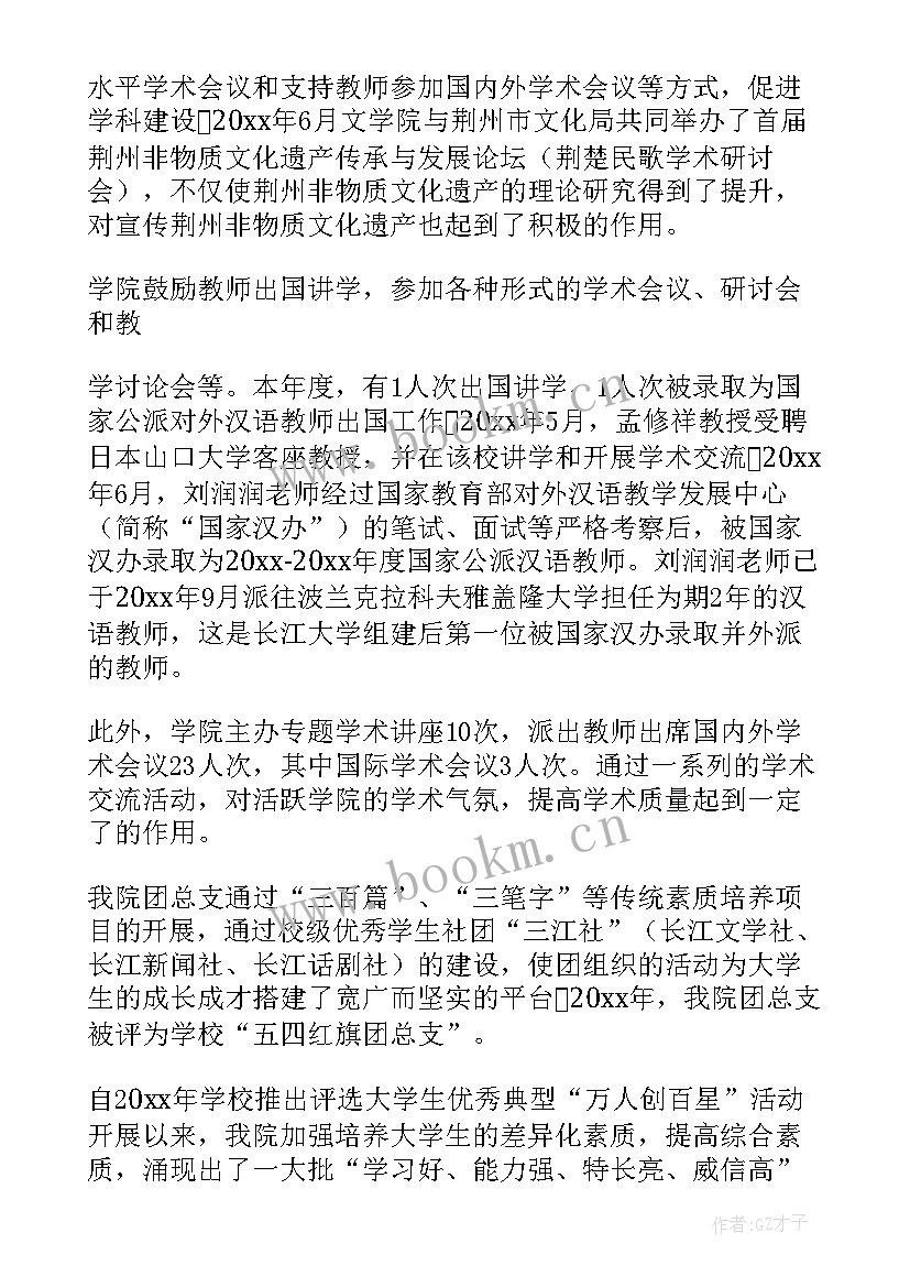 2023年医学院教学工作总结报告(模板5篇)