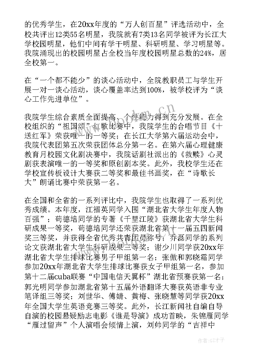 2023年医学院教学工作总结报告(模板5篇)