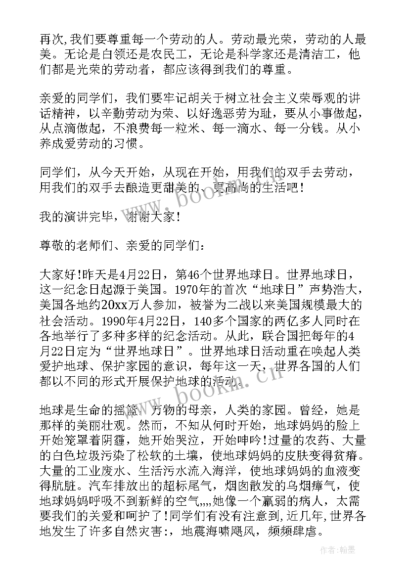 最新小学春季国旗下讲话安排表(通用10篇)