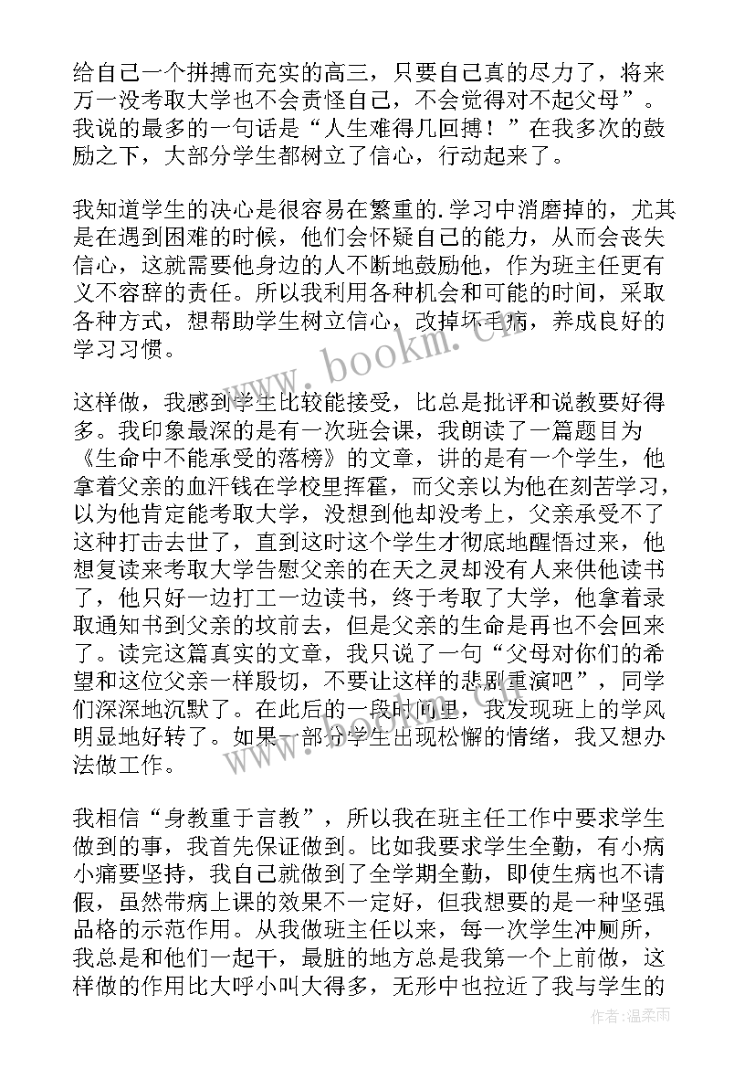 2023年高三地理教学工作年度总结(汇总5篇)