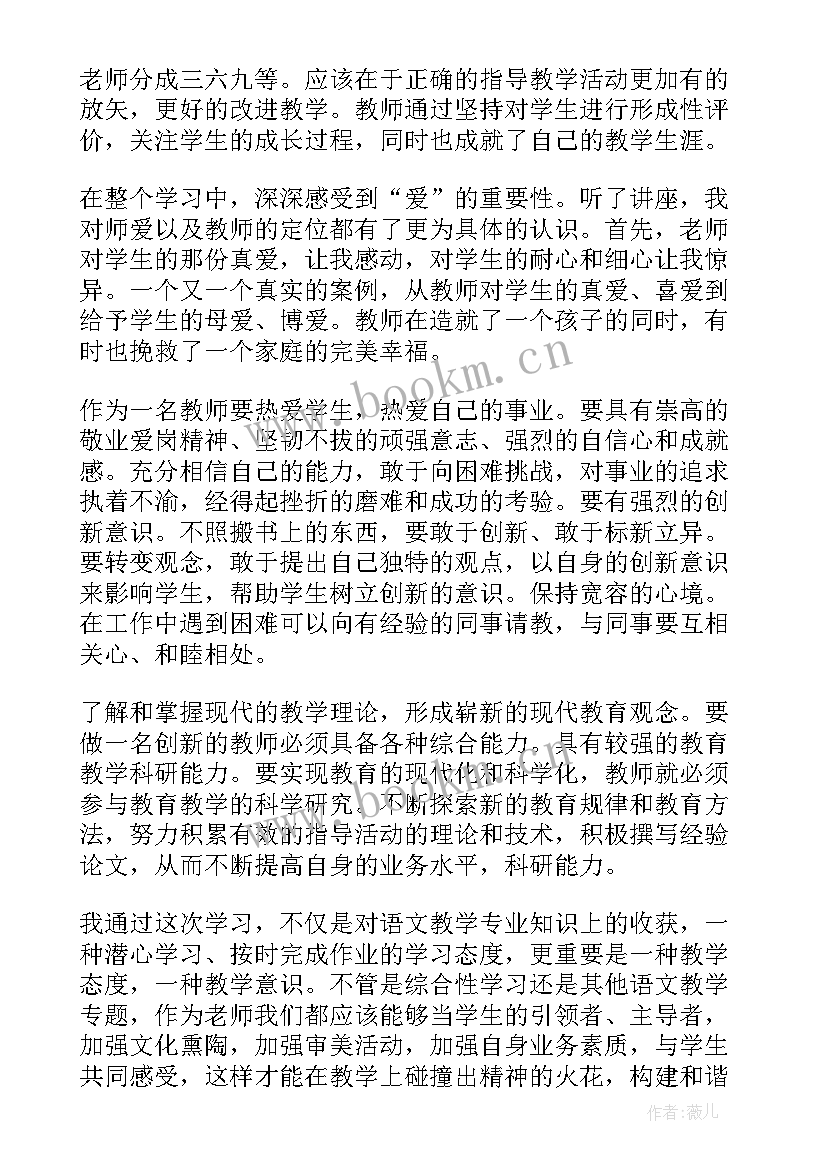 最新远程培训研修总结幼儿园教师 远程研修培训总结(精选9篇)