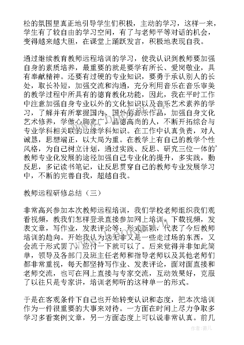 最新远程培训研修总结幼儿园教师 远程研修培训总结(精选9篇)