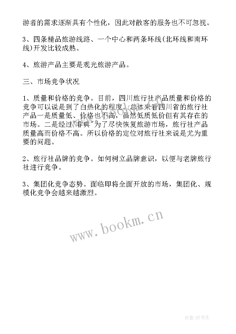 最新奶制品销售方案策划(精选6篇)