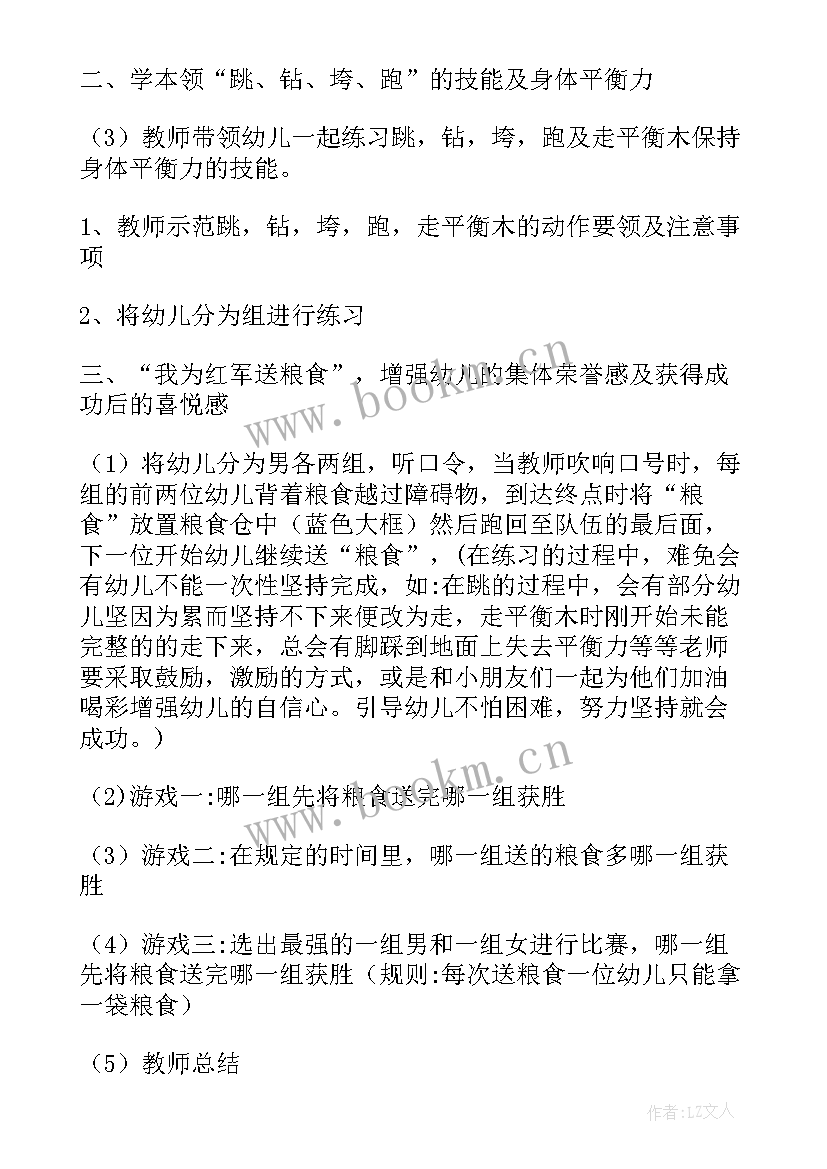 2023年幼儿园大班健康教案我爱洗澡 大班健康教案及教学反思健康食谱(实用10篇)