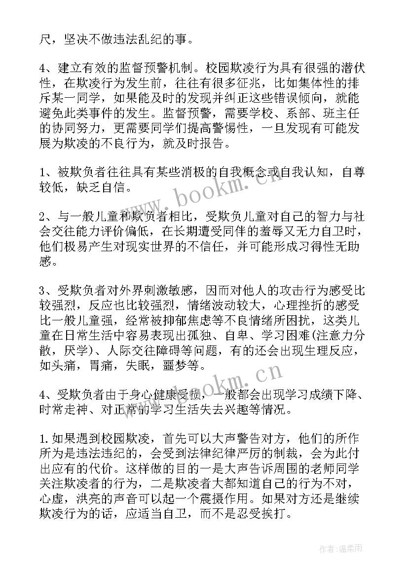 2023年民法典进校园 民法典进校园手抄报内容十(优质5篇)