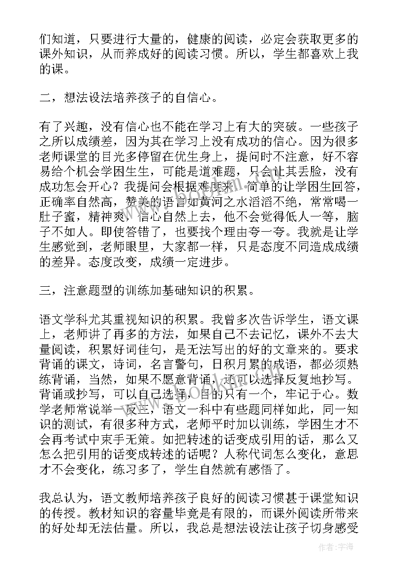 2023年小学六年级语文教学反思 小学六年级语文教学工作总结(模板5篇)