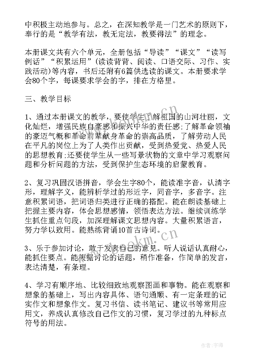 2023年小学六年级语文教学反思 小学六年级语文教学工作总结(模板5篇)