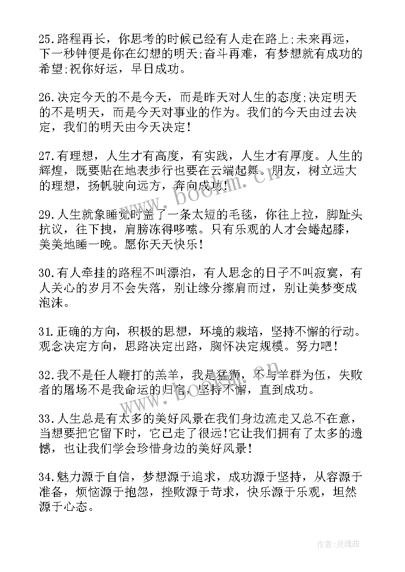 最新励志的资料和名言警句 青年励志资料(优质5篇)