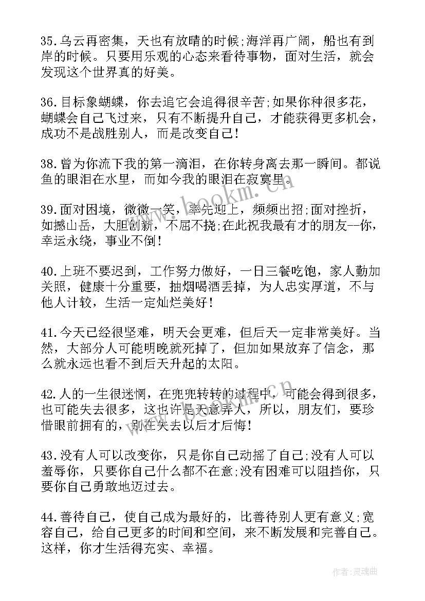 最新励志的资料和名言警句 青年励志资料(优质5篇)