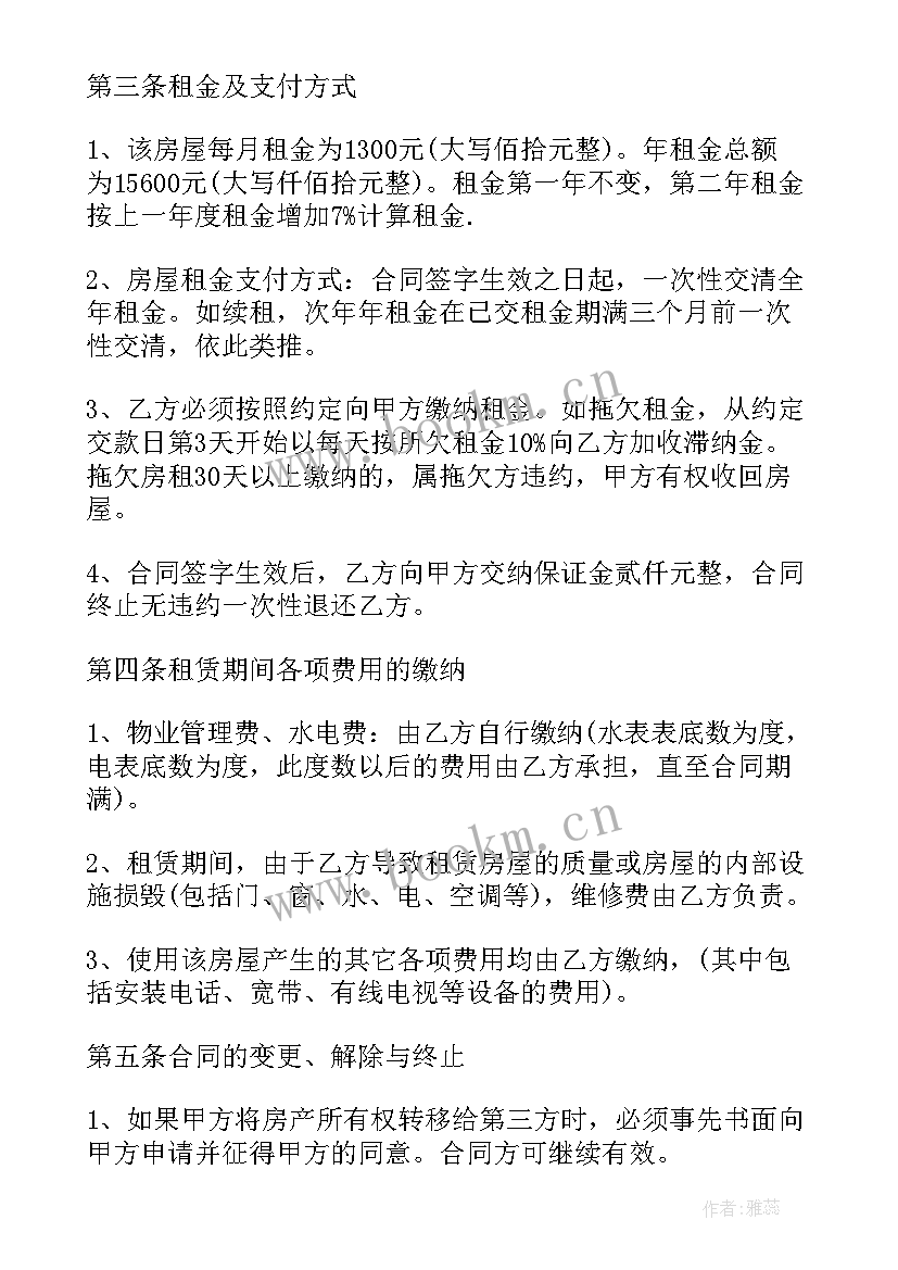 商户安全协议(通用8篇)