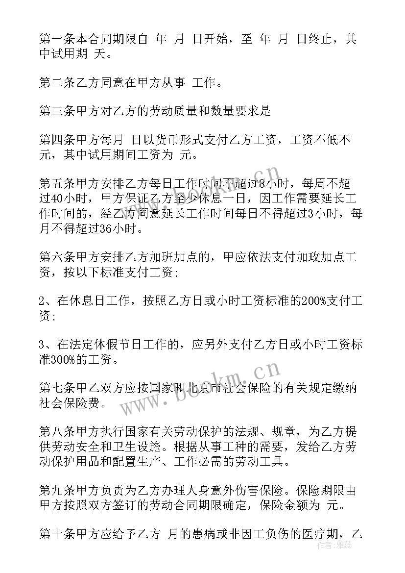 商户安全协议(通用8篇)