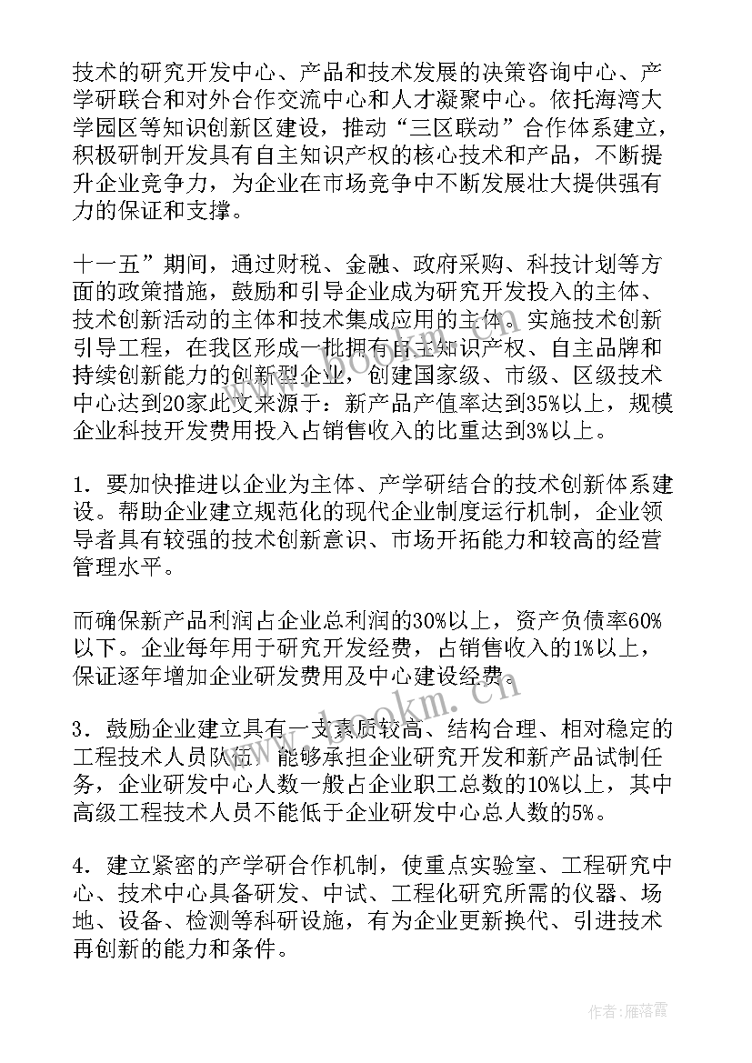 创新工作表态发言精辟(优秀9篇)