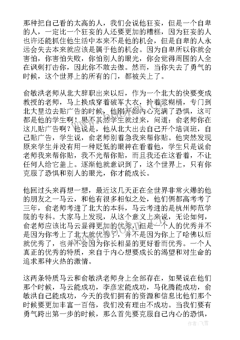 最新初中生自我 初中生自我介绍(优秀5篇)