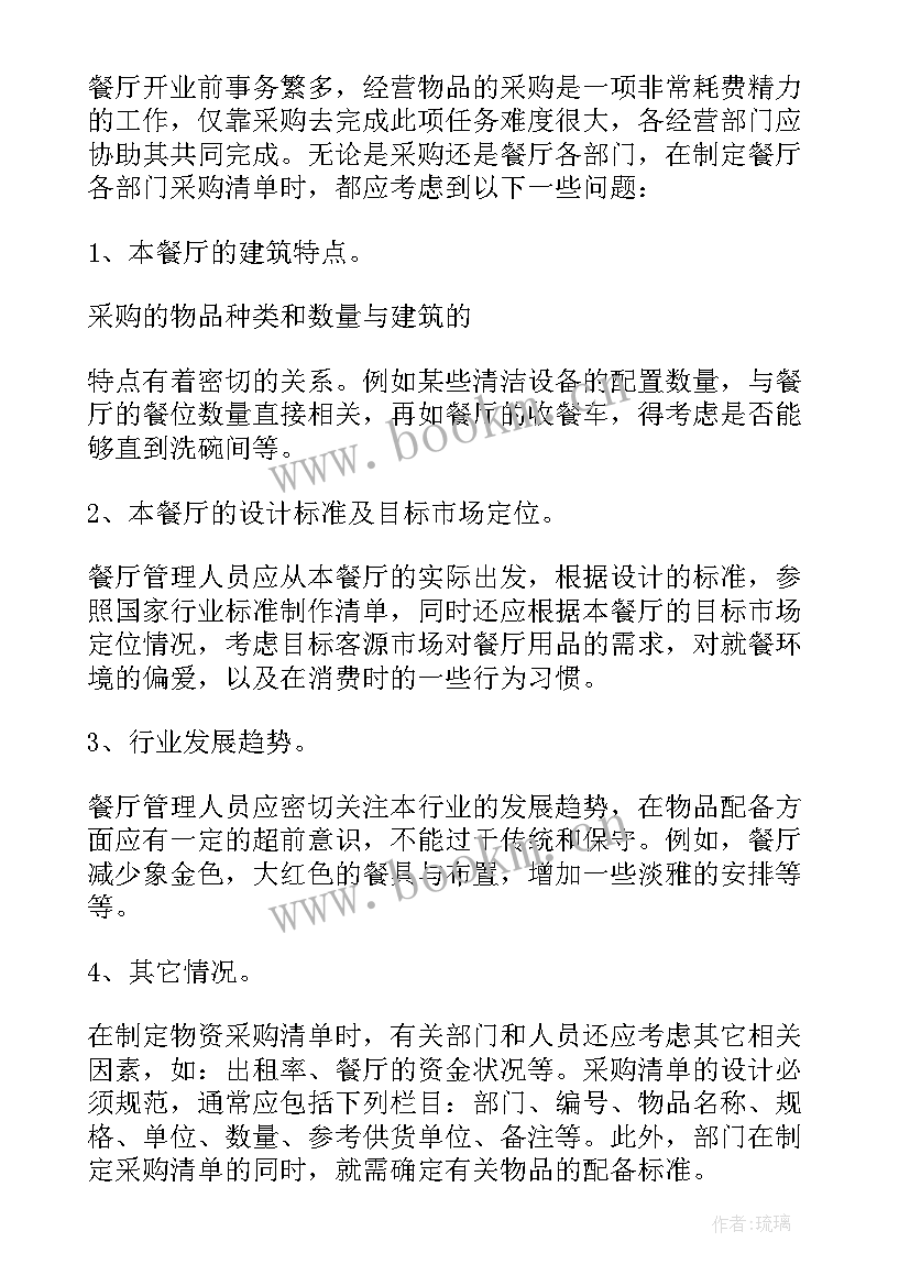 最新卤味新店开业优惠活动方案(精选8篇)