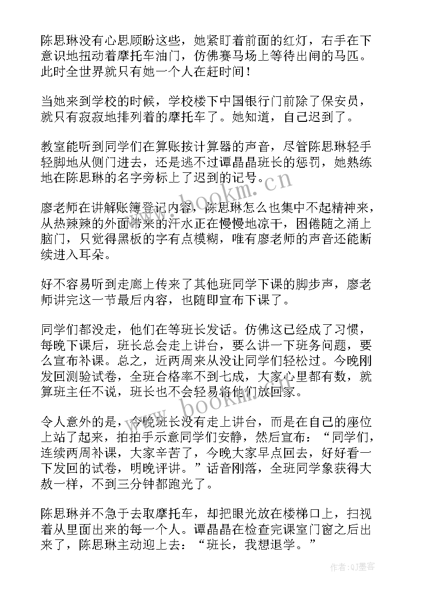 求学之路感悟 求学之路心得体会及感悟(模板5篇)