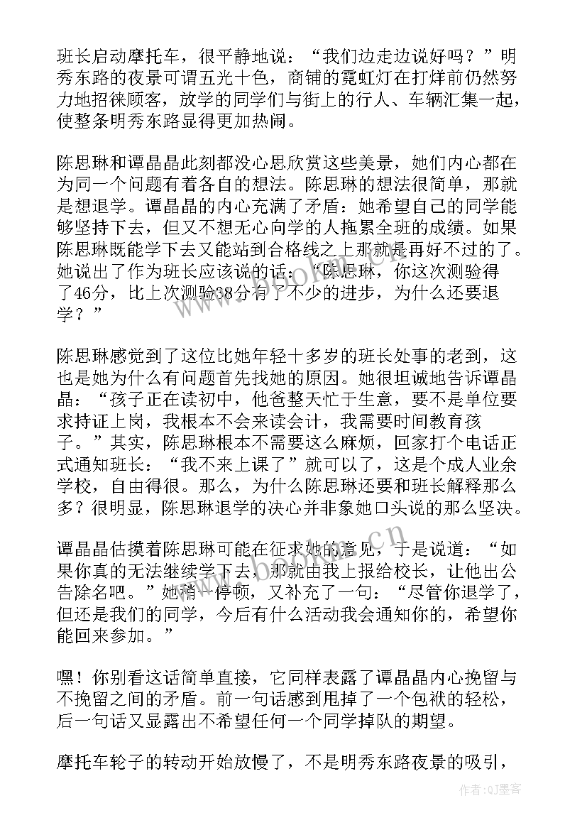 求学之路感悟 求学之路心得体会及感悟(模板5篇)