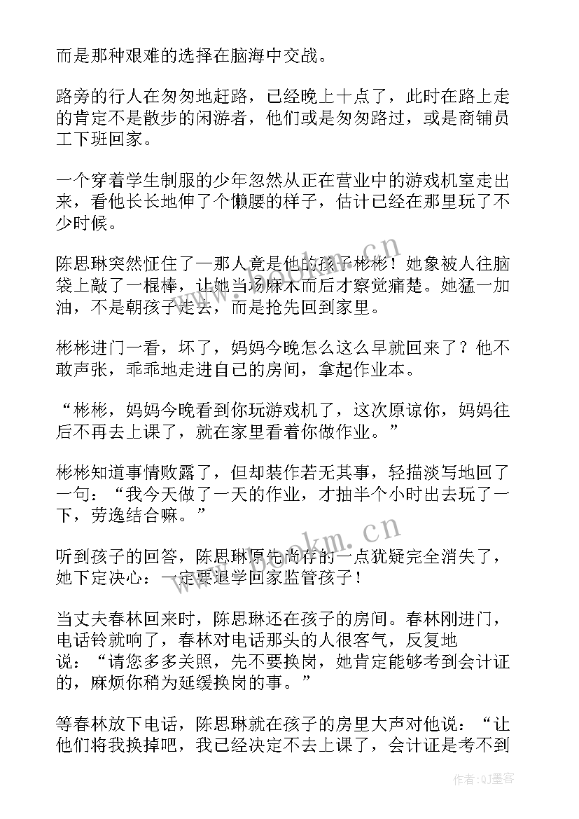 求学之路感悟 求学之路心得体会及感悟(模板5篇)