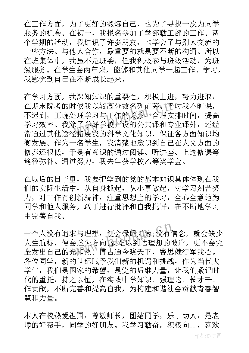 2023年幼师检讨自己工作不足 团员总结不足和努力方向(汇总5篇)