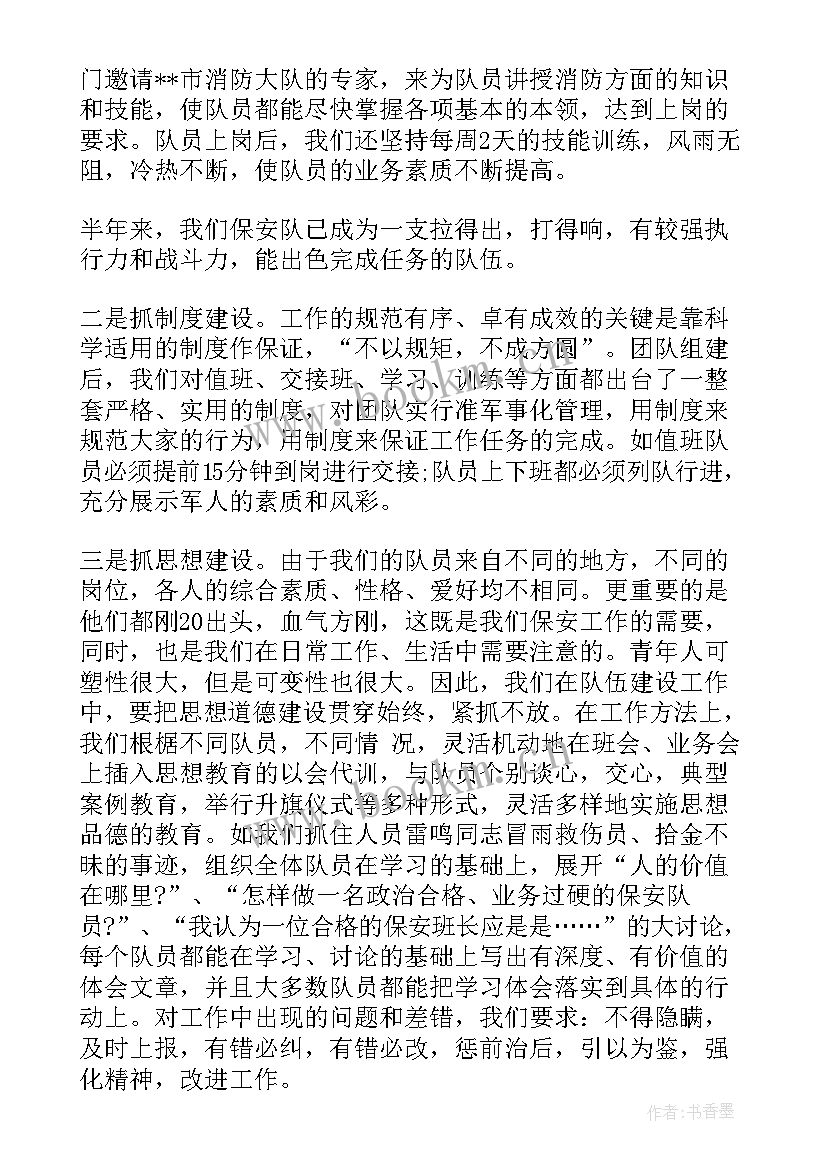 2023年超市保安的工作时间 超市保安工作计划(实用5篇)