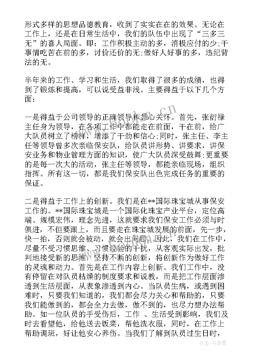 2023年超市保安的工作时间 超市保安工作计划(实用5篇)