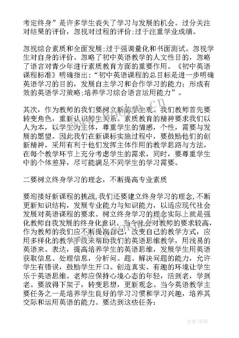 最新研讨交流心得体会语文 教学研讨交流心得体会(大全7篇)