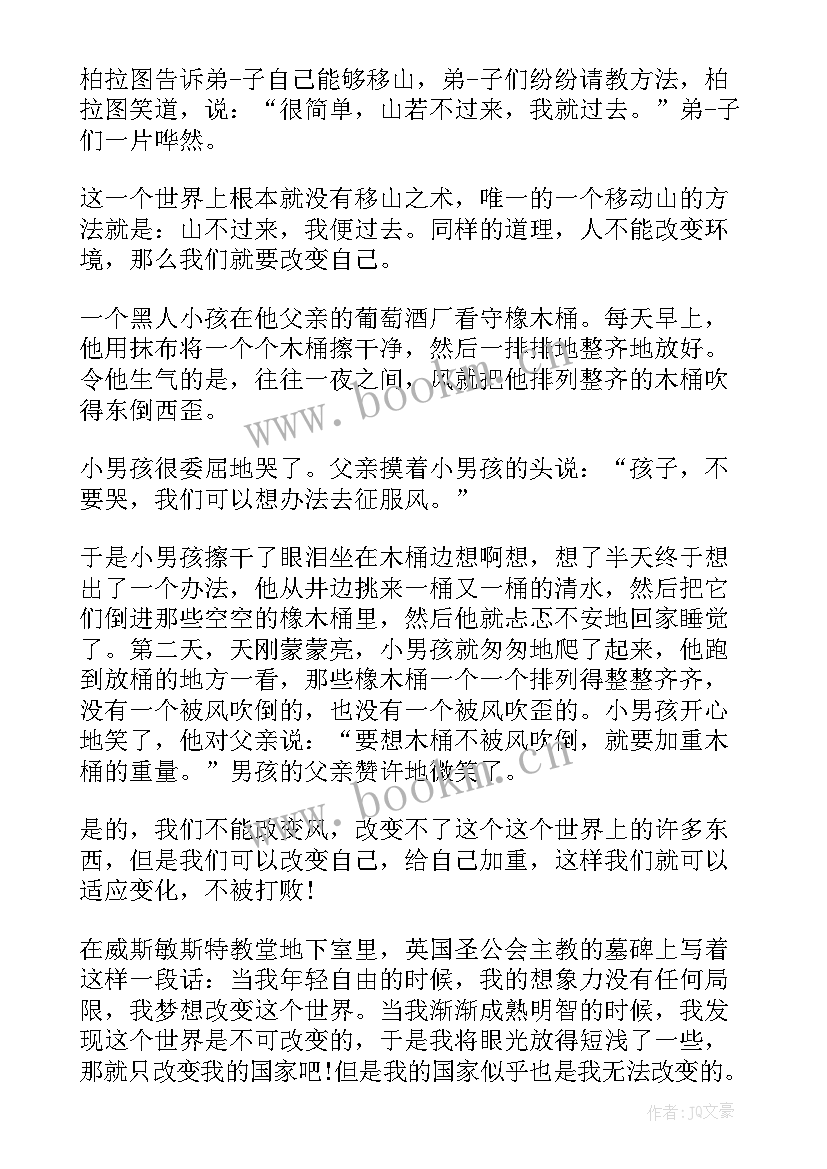 2023年高中生课前三分钟演讲有深度的 高中课前三分钟演讲稿(大全7篇)