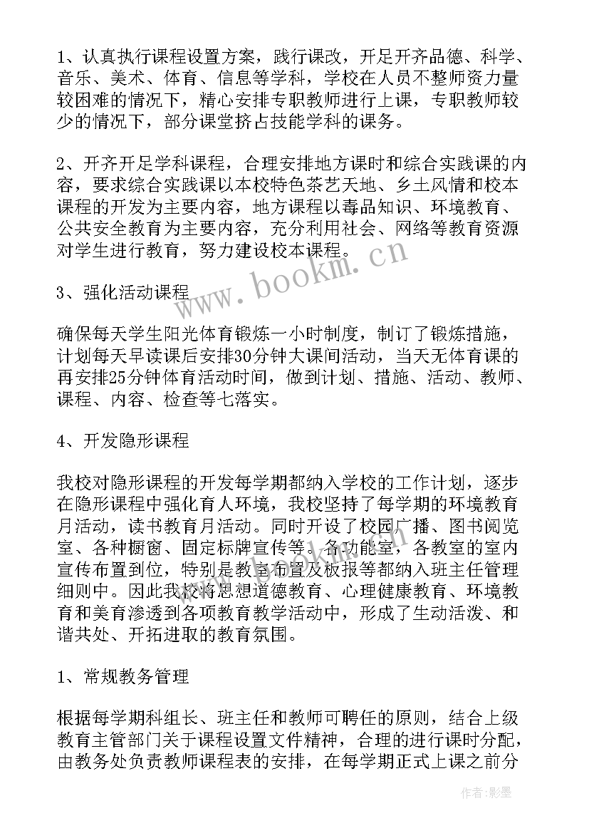 最新课程报告评分标准及评分细则(实用7篇)