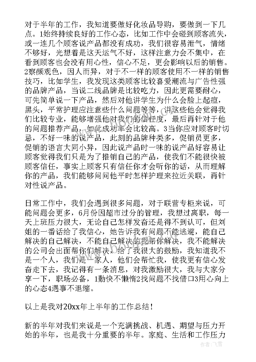 最新上半年内控工作总结(实用10篇)