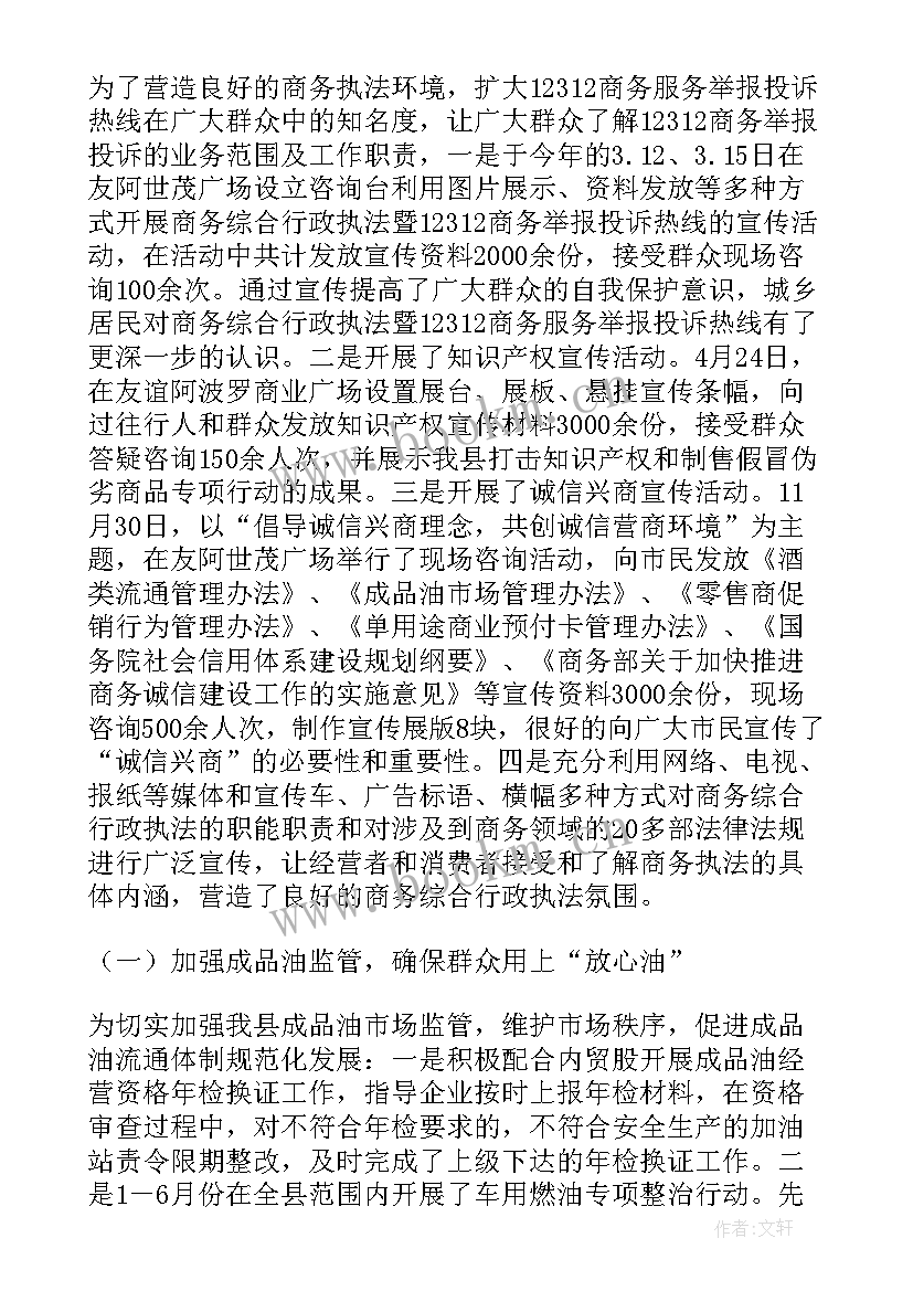 山西省乡镇综合行政执法工作总结汇报(优秀5篇)