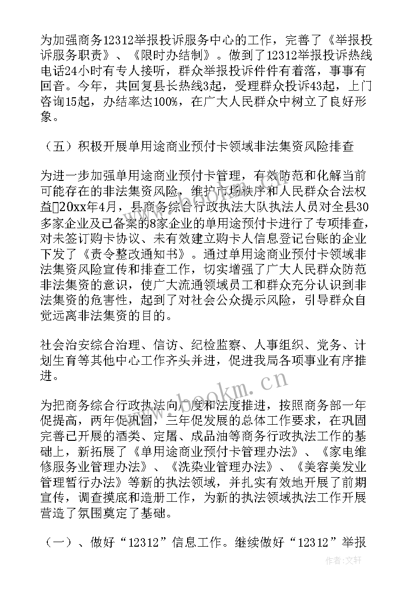 山西省乡镇综合行政执法工作总结汇报(优秀5篇)