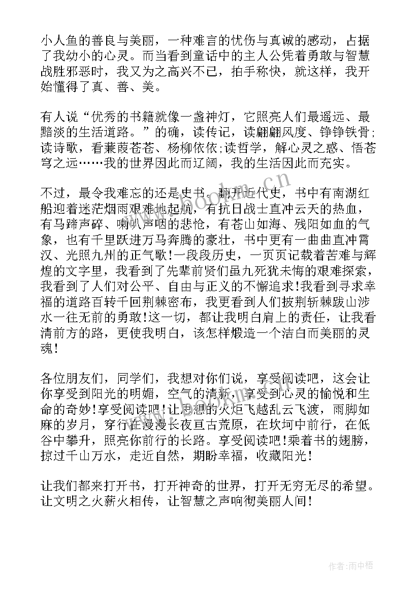 红楼梦演讲分钟(优质7篇)