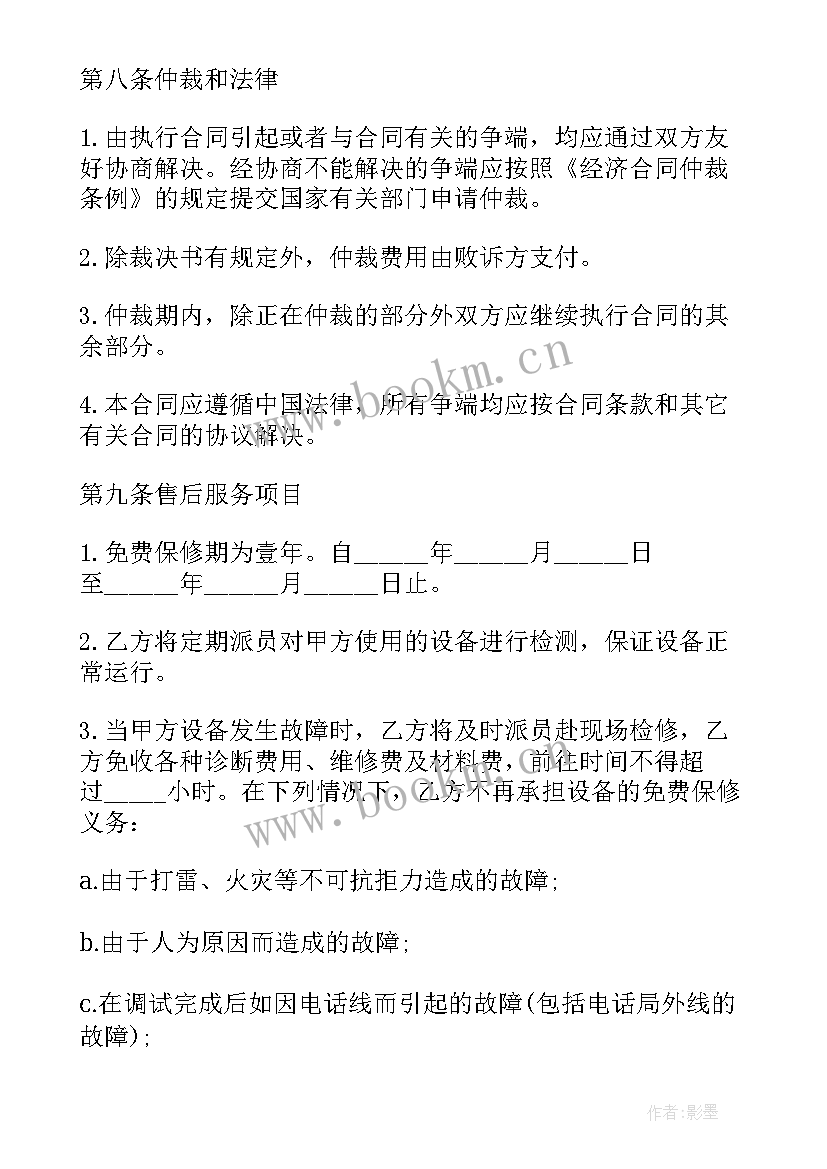 2023年设备供货合同的验收标准有哪些(模板5篇)