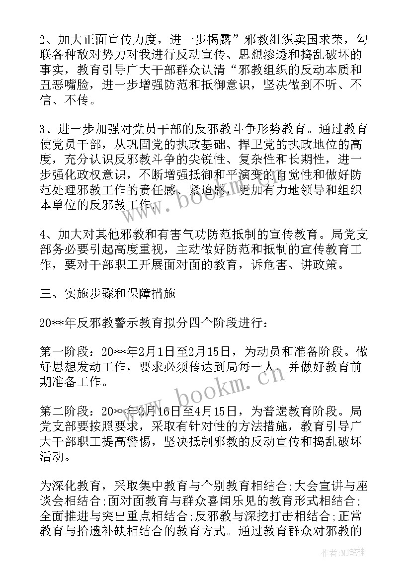 最新村级综治例会会议记录 社会治安综合治理会议记录(汇总9篇)