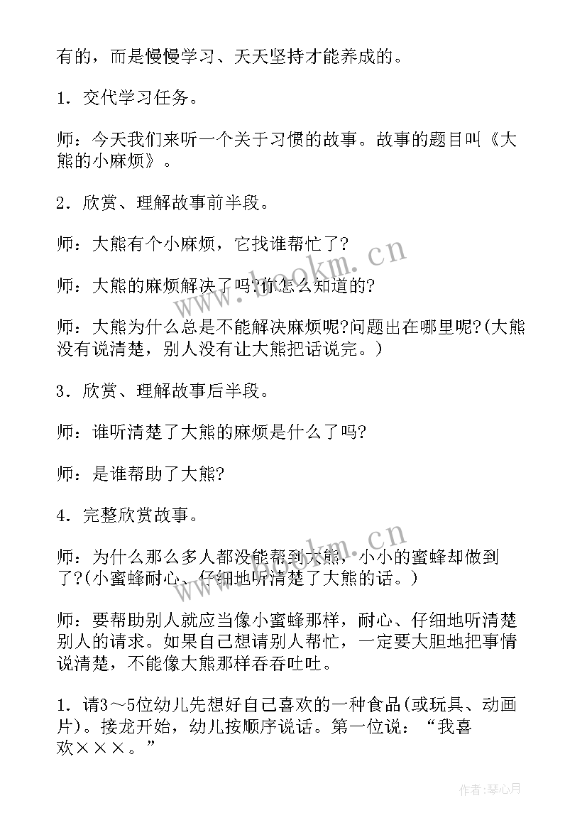 2023年路灯语言教案及反思(精选5篇)