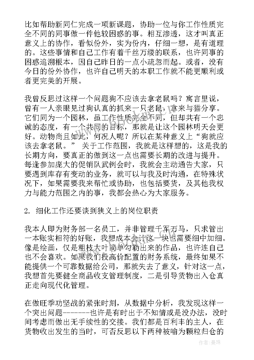 空调个人工作总结 个人半年度工作总结(大全10篇)