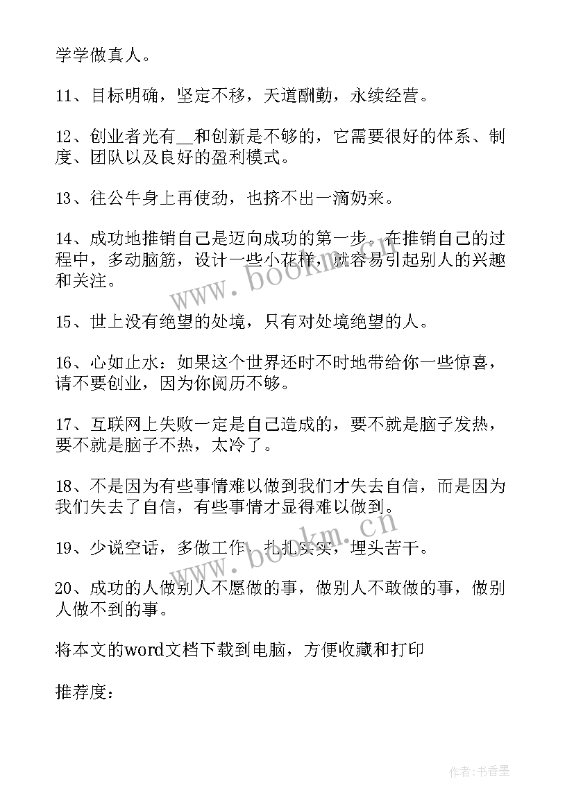 2023年大学毕业赠言给老师的 大学毕业赠言(大全6篇)