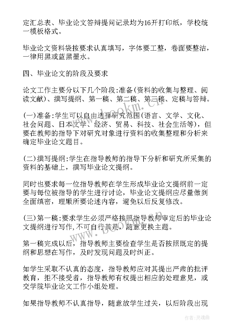 最新日语论文体 论文心得体会日语(汇总8篇)