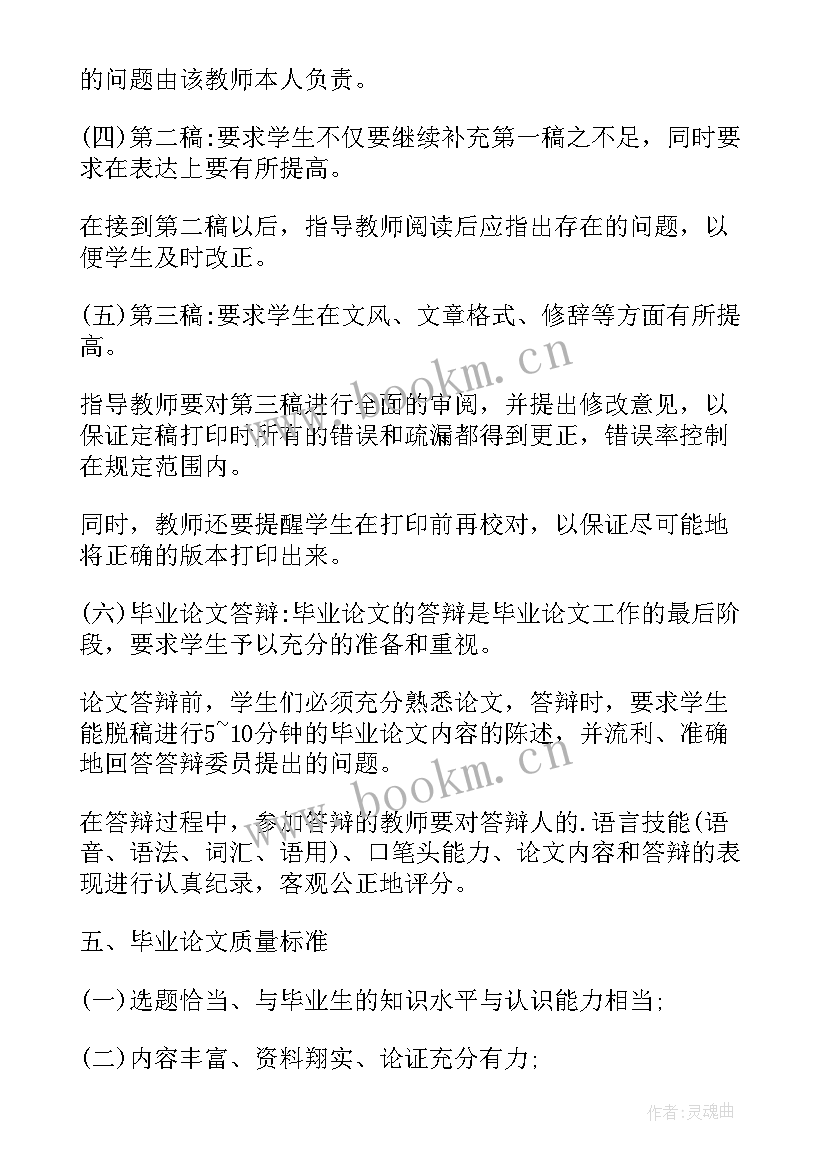 最新日语论文体 论文心得体会日语(汇总8篇)