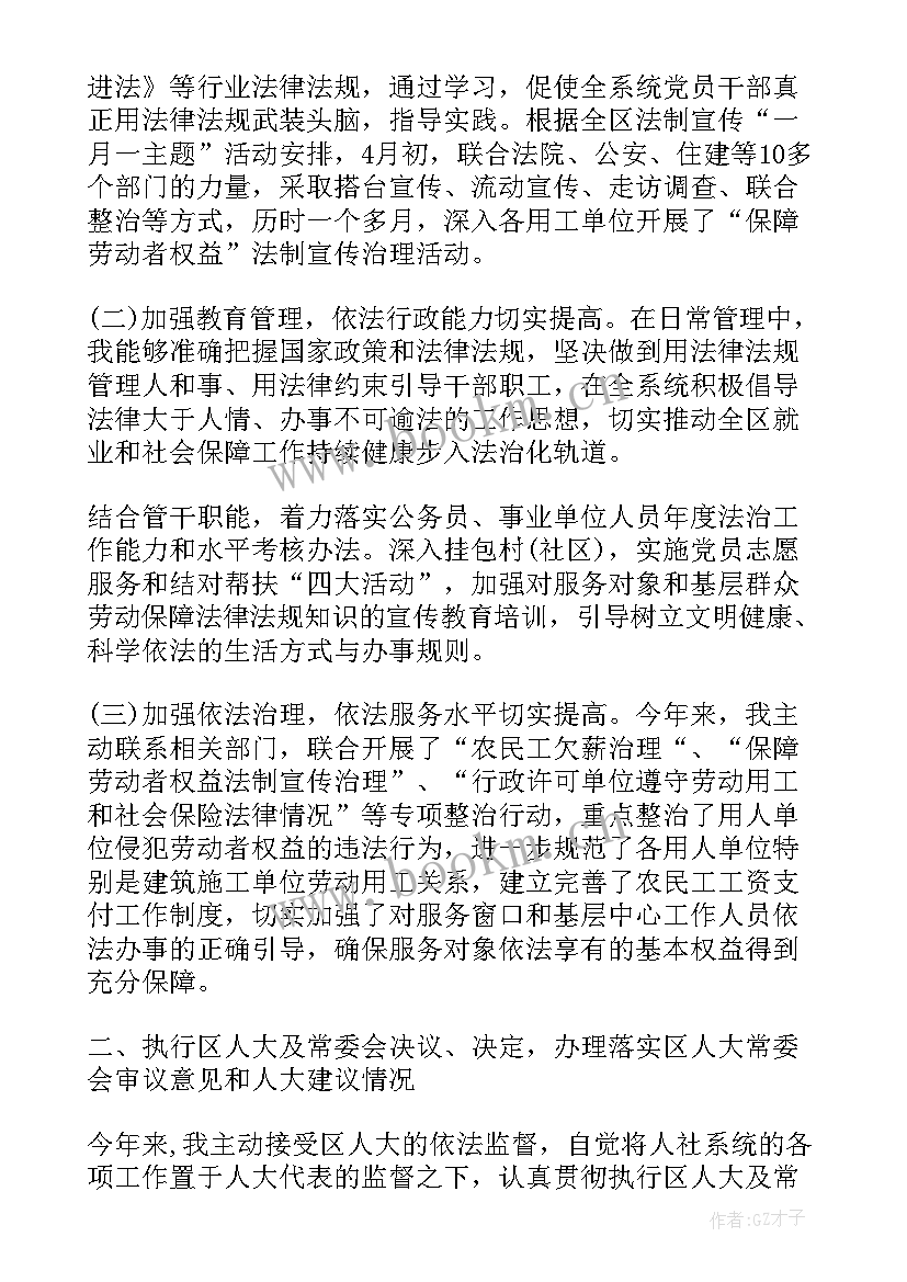 2023年安全生产主要负责人履职报告内容(汇总5篇)