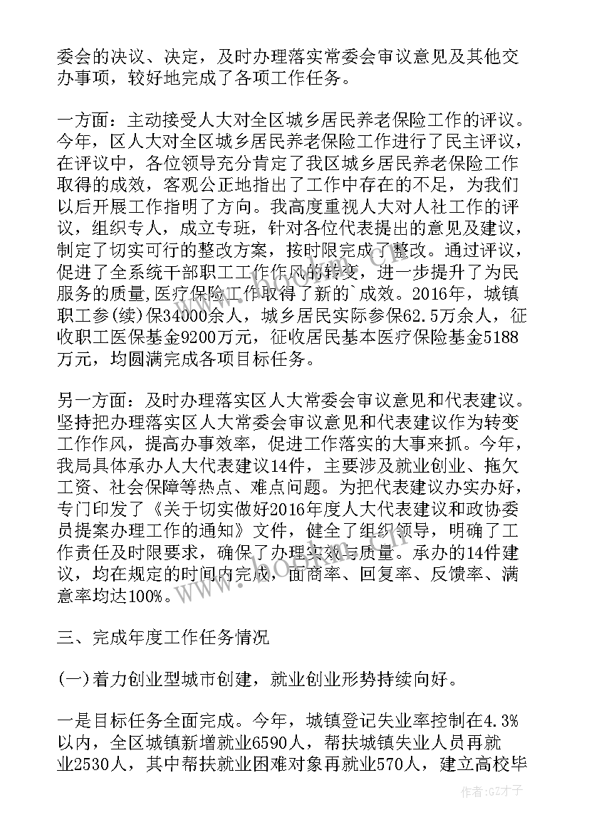 2023年安全生产主要负责人履职报告内容(汇总5篇)