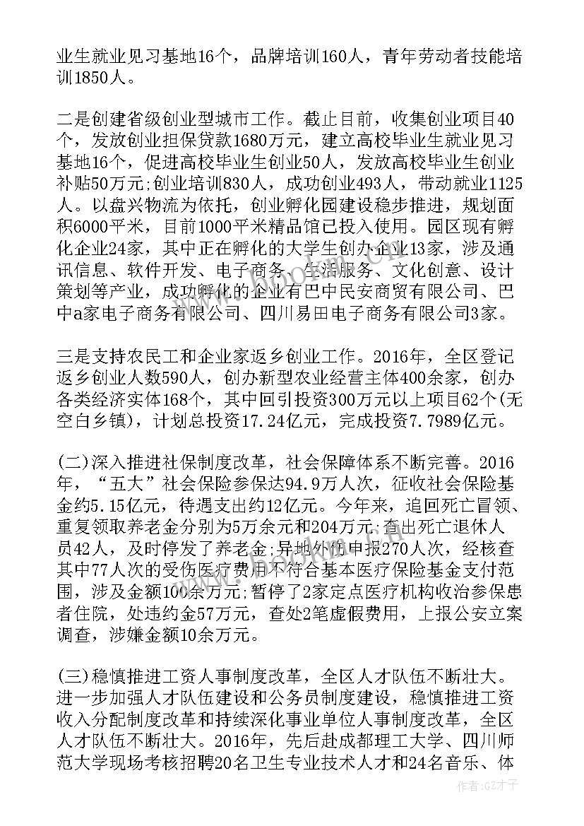 2023年安全生产主要负责人履职报告内容(汇总5篇)