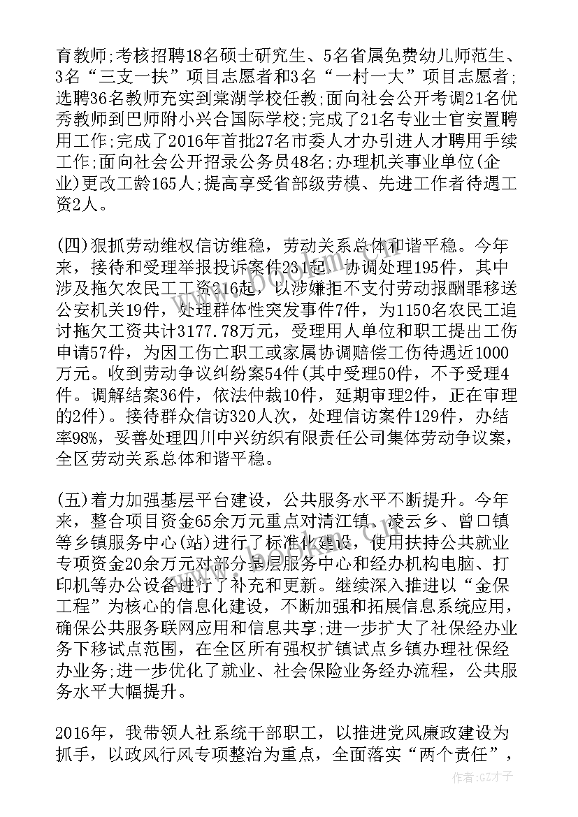 2023年安全生产主要负责人履职报告内容(汇总5篇)