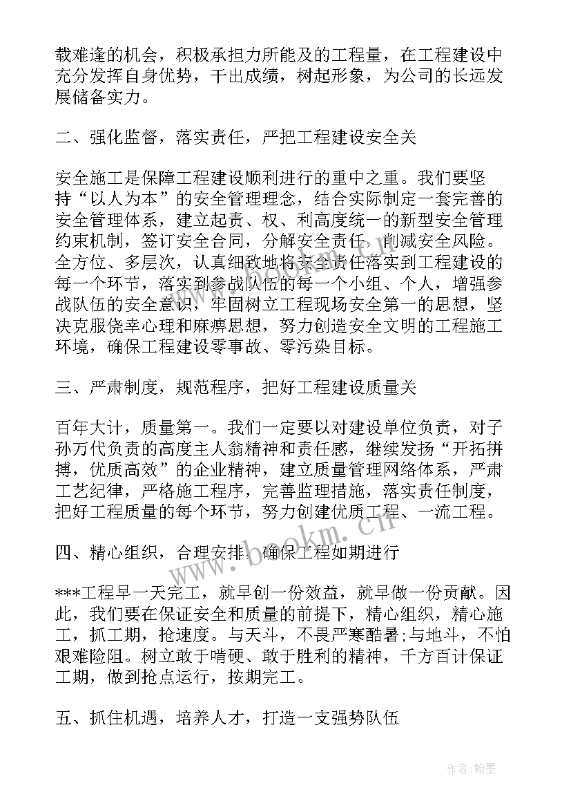 最新施工单位项目经理表态发言稿(模板5篇)