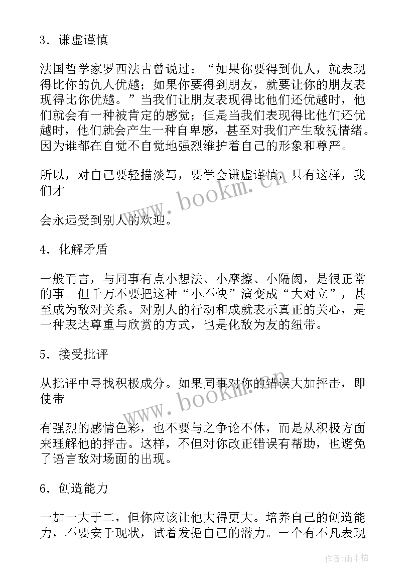 2023年小学团队合作的心得和感悟 团队合作的心得感悟(优质5篇)