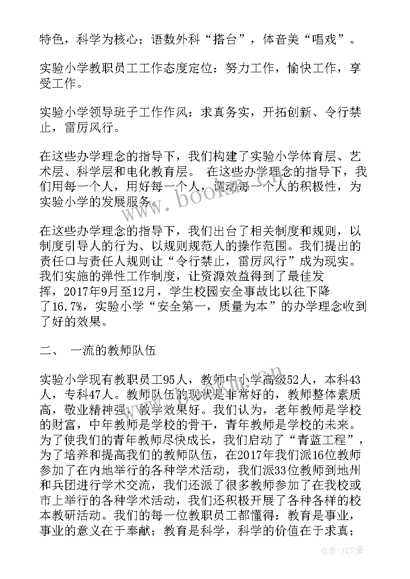 最新教育交流讨论发言 学习交流教育心得体会(模板7篇)